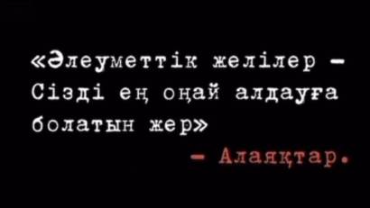 18.10.2025ж. Челлендж