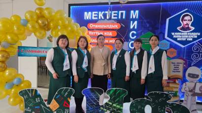 05.02.2026ж. «Ғаламның ғажайып үш тірегі»